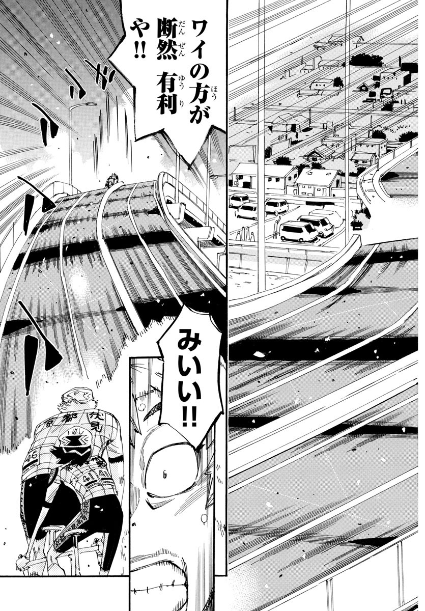 Yowamushi Pedal Chapter 815 11ページ