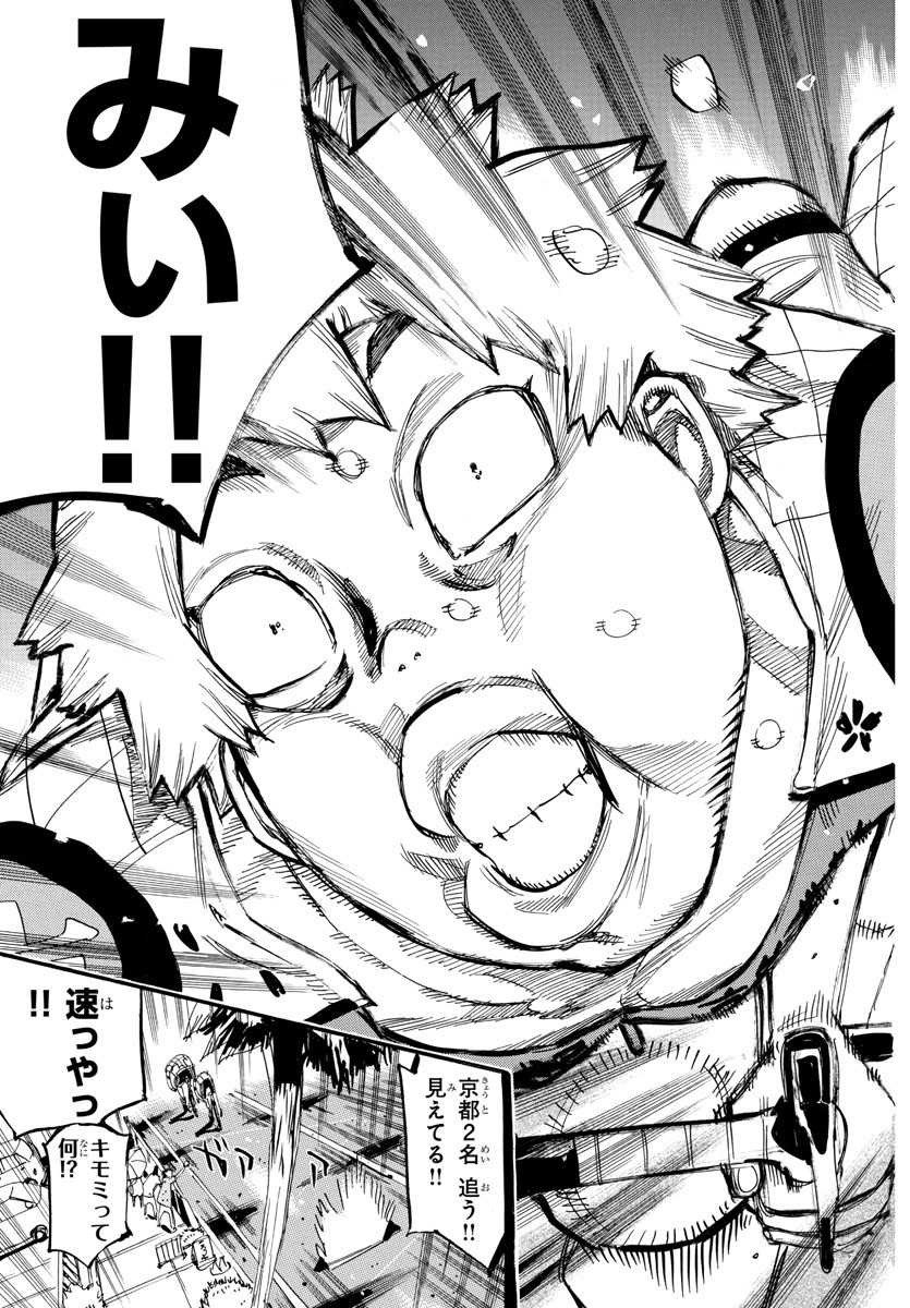 Yowamushi Pedal Chapter 815 5ページ