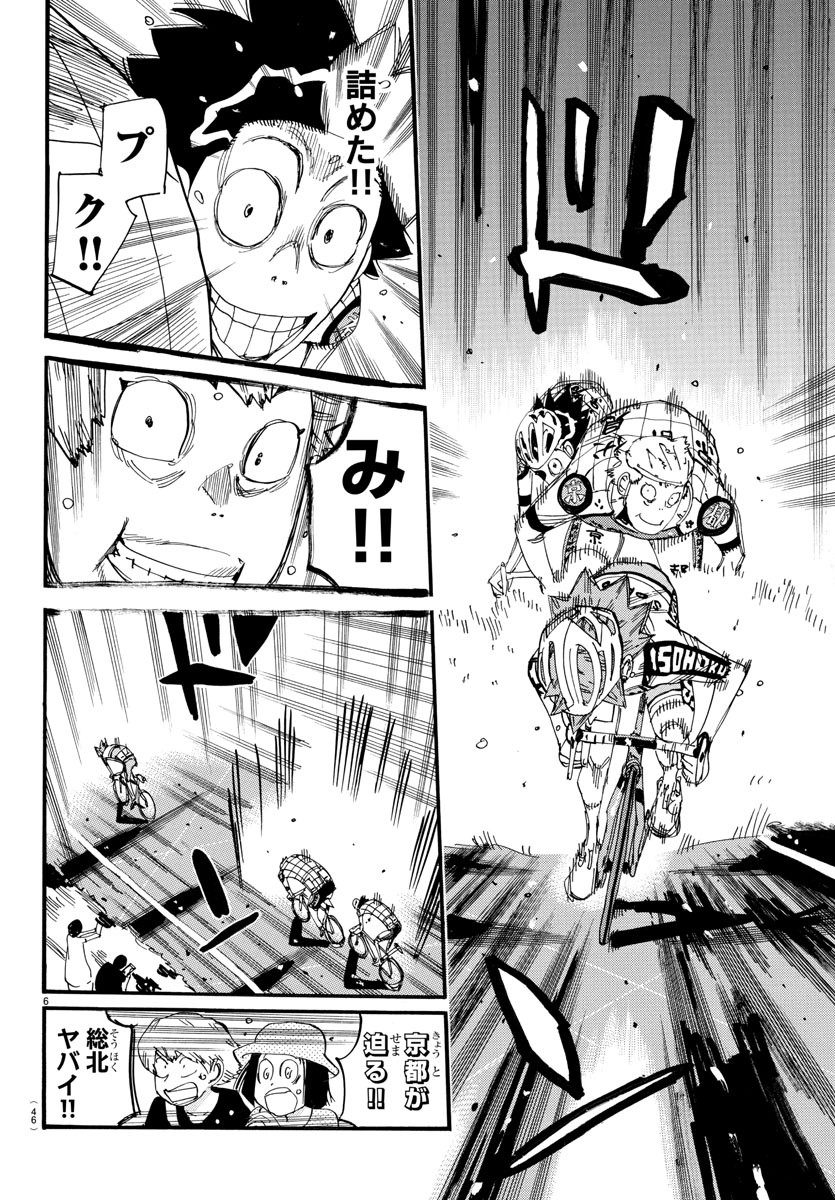 Yowamushi Pedal Chapter 815 6ページ