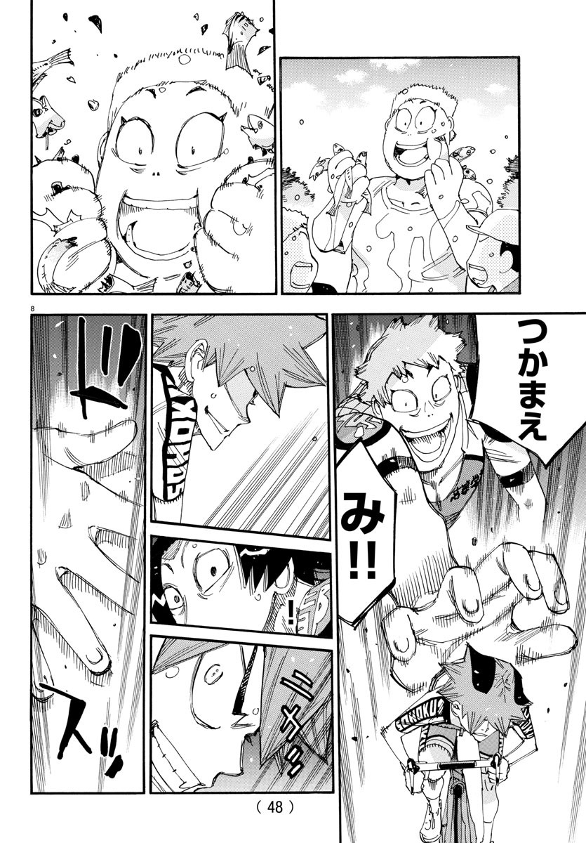 Yowamushi Pedal Chapter 815 8ページ