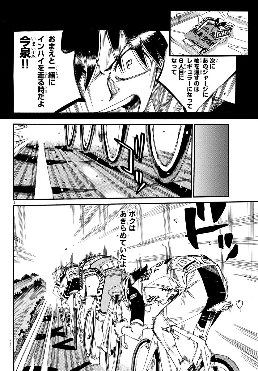 Yowamushi Pedal Chapter 816 2ページ