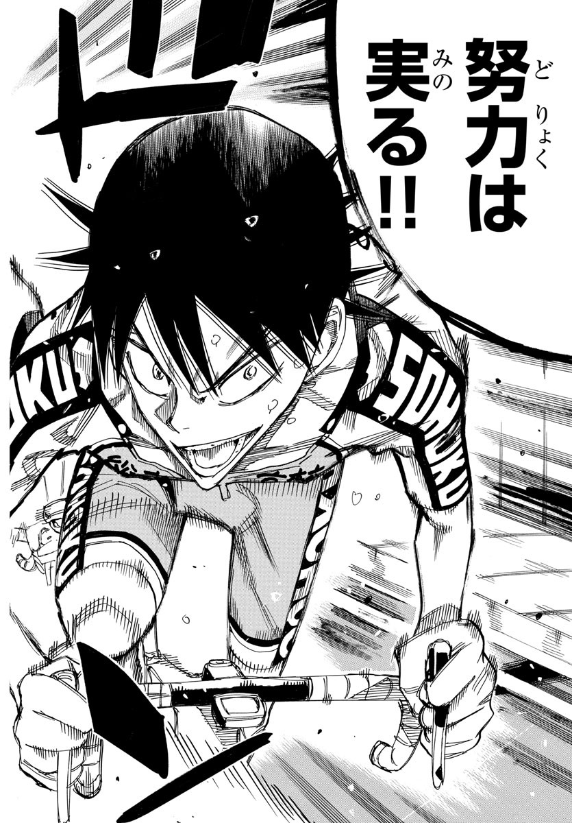 Yowamushi Pedal Chapter 816 18ページ