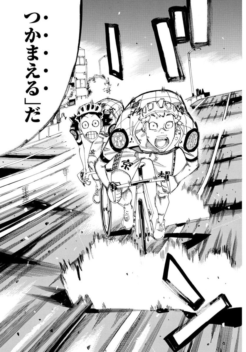Yowamushi Pedal Chapter 817 13ページ