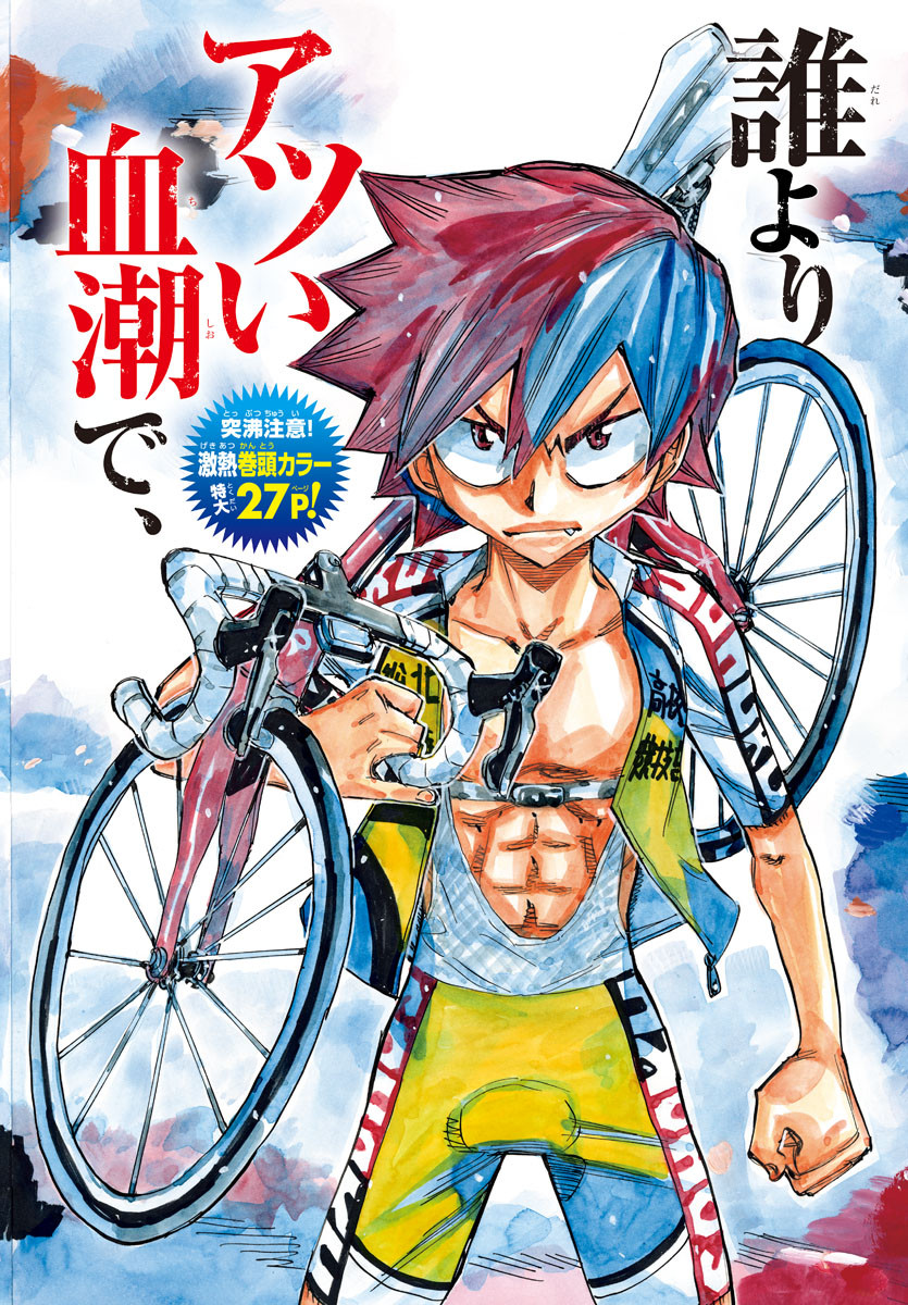 Yowamushi Pedal Chapter 818 2ページ