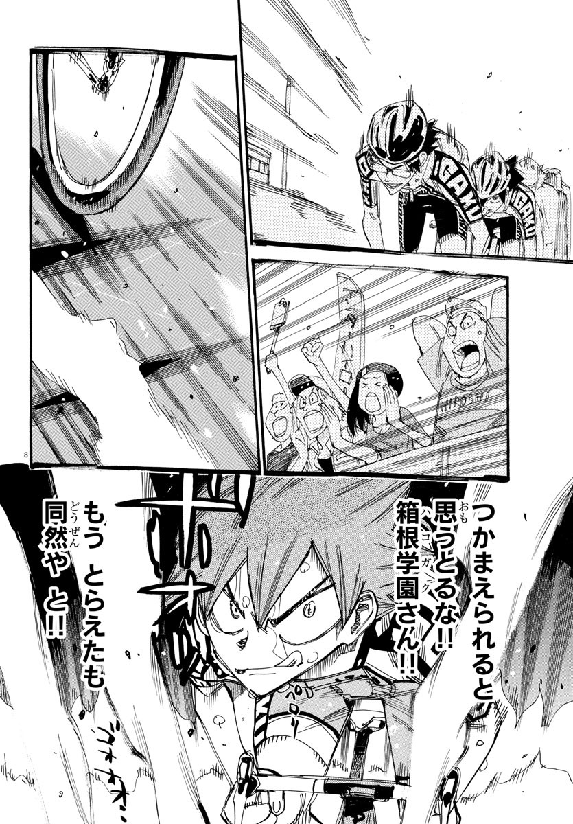 Yowamushi Pedal Chapter 818 11ページ