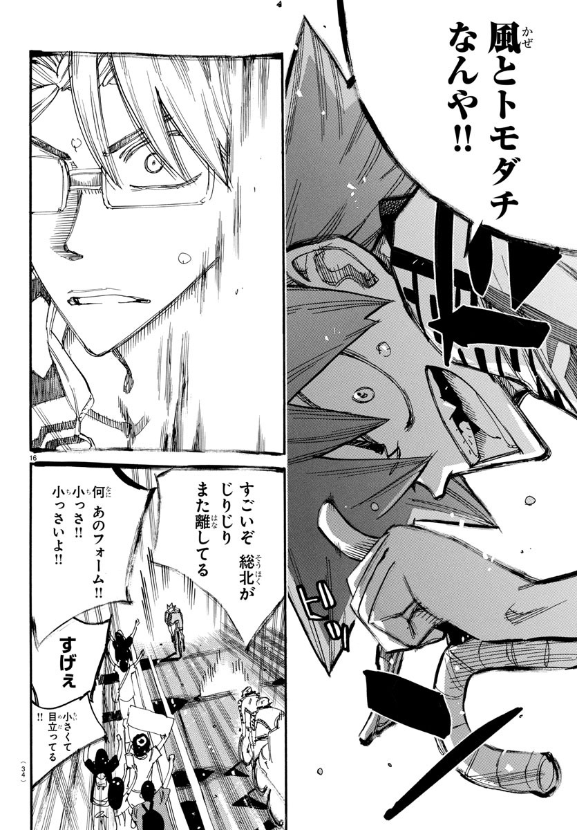 Yowamushi Pedal Chapter 818 19ページ