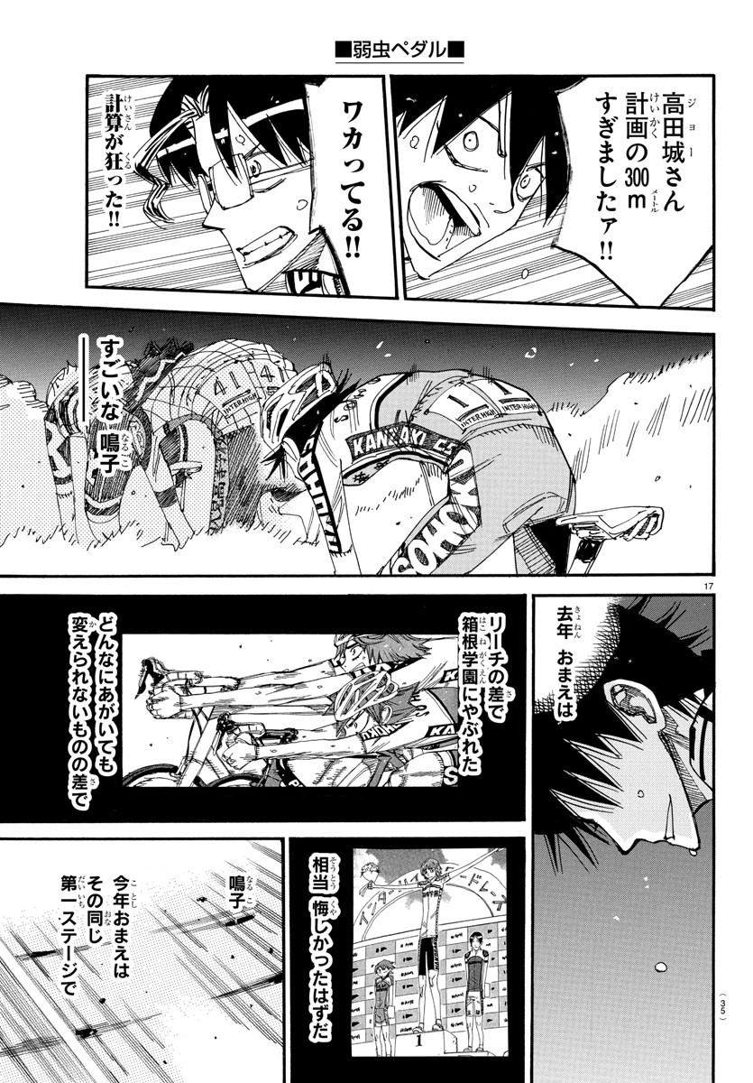 Yowamushi Pedal Chapter 818 20ページ