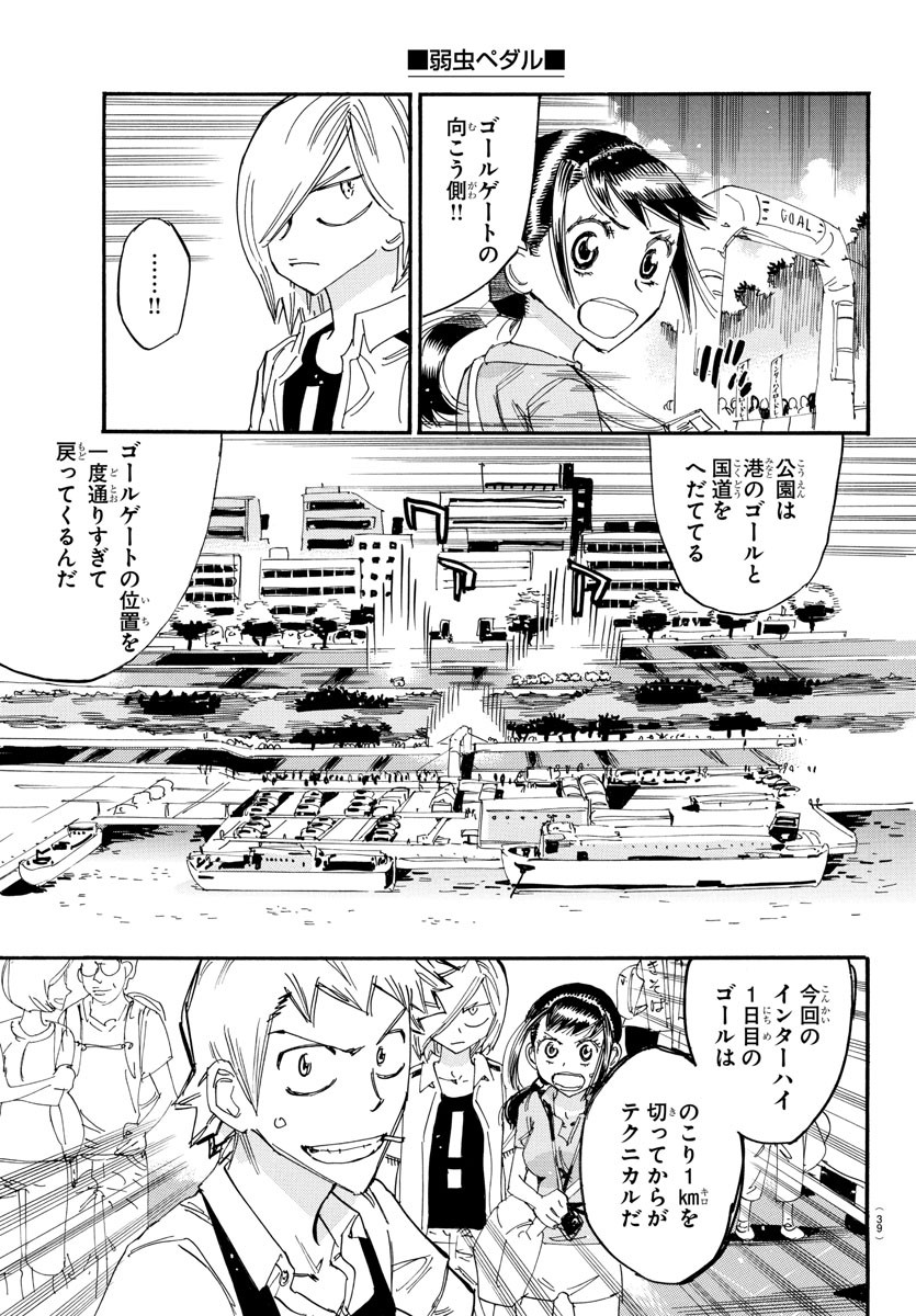 Yowamushi Pedal Chapter 818 24ページ