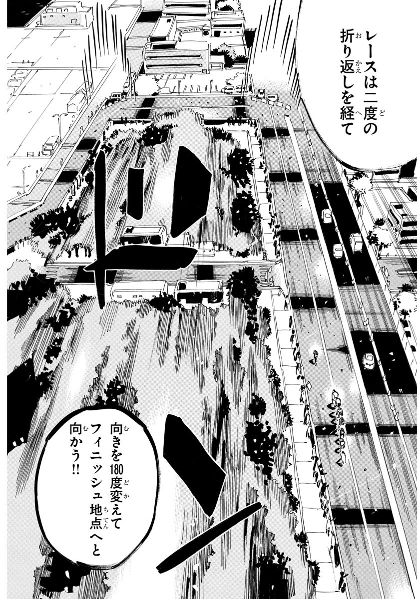 Yowamushi Pedal Chapter 818 25ページ