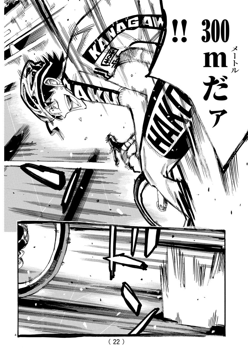 Yowamushi Pedal Chapter 818 7ページ