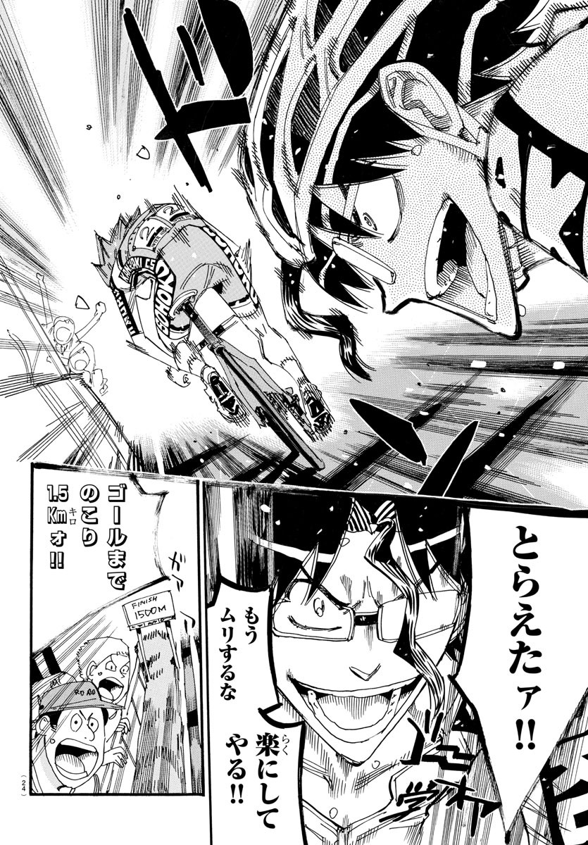Yowamushi Pedal Chapter 818 9ページ