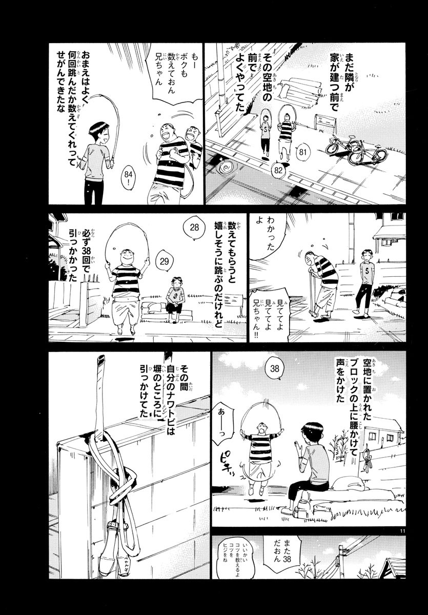 Yowamushi Pedal Chapter 819 11ページ