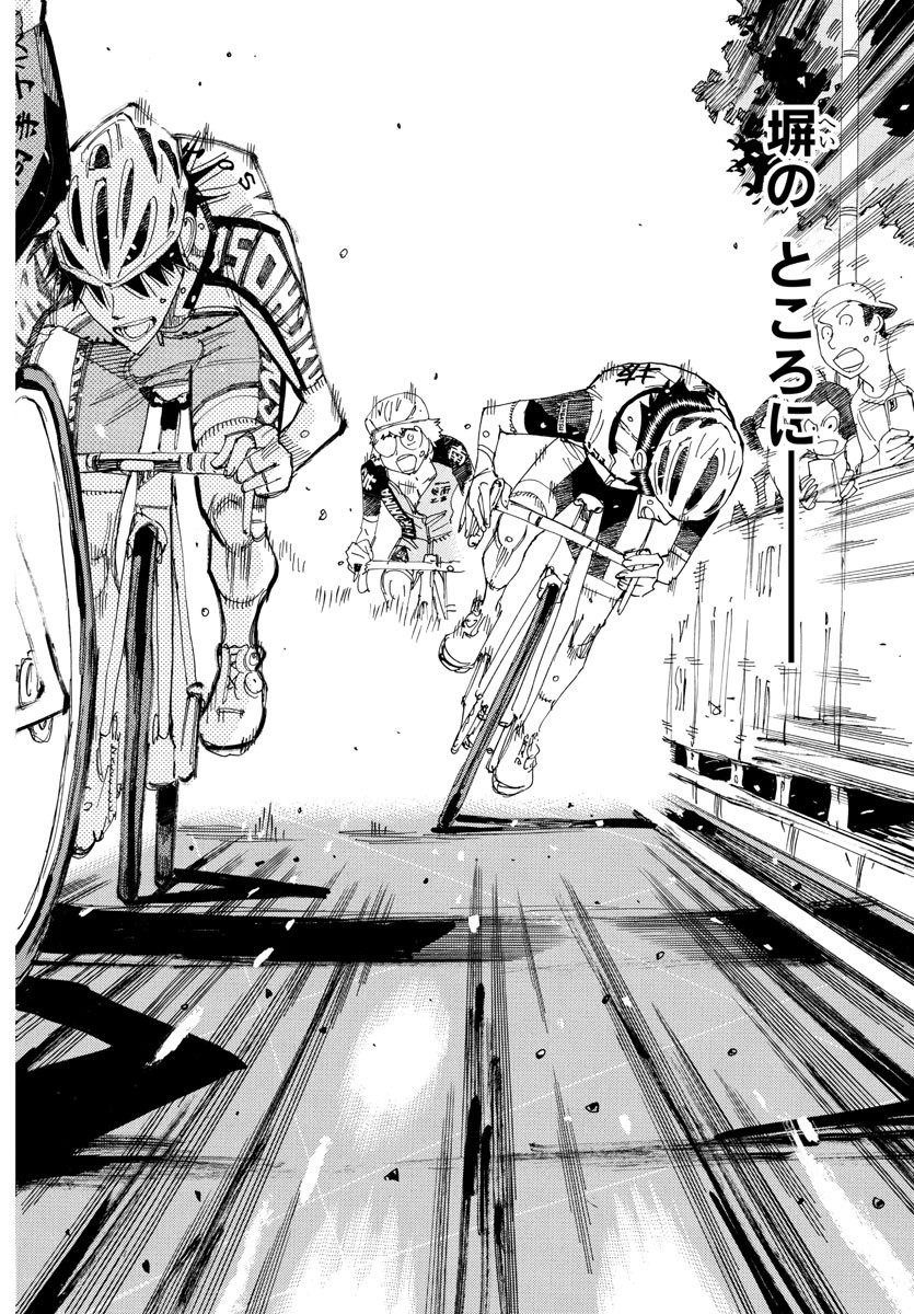 Yowamushi Pedal Chapter 819 12ページ