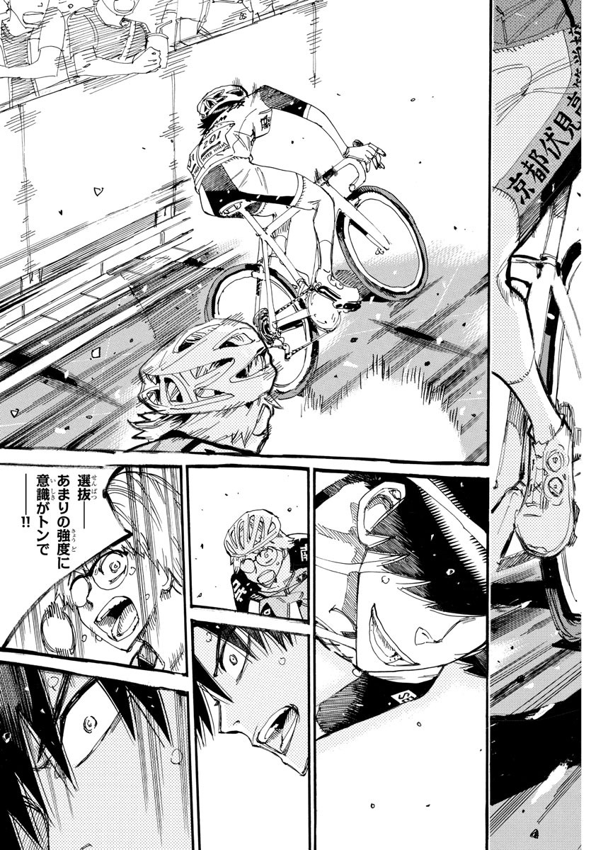Yowamushi Pedal Chapter 819 13ページ