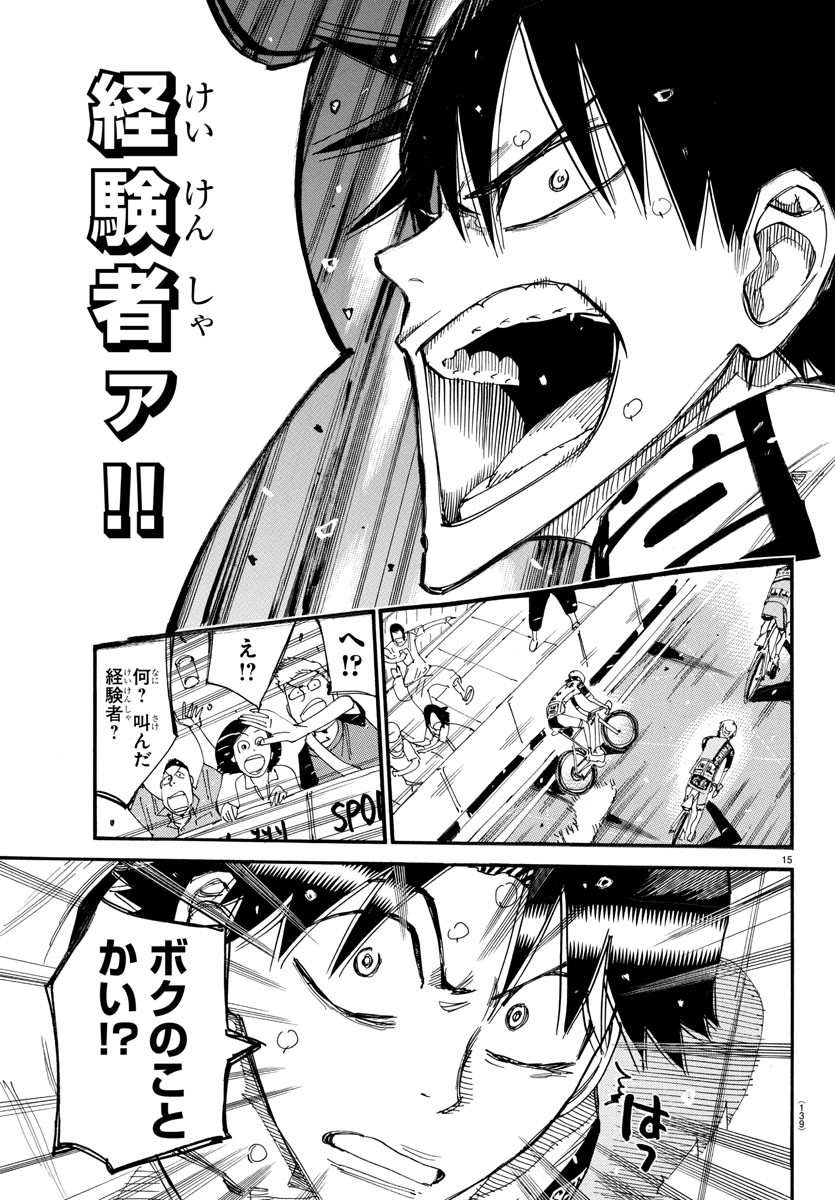 Yowamushi Pedal Chapter 819 15ページ