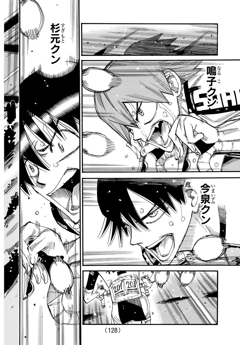 Yowamushi Pedal Chapter 819 4ページ