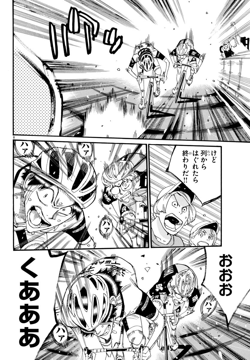 Yowamushi Pedal Chapter 819 8ページ