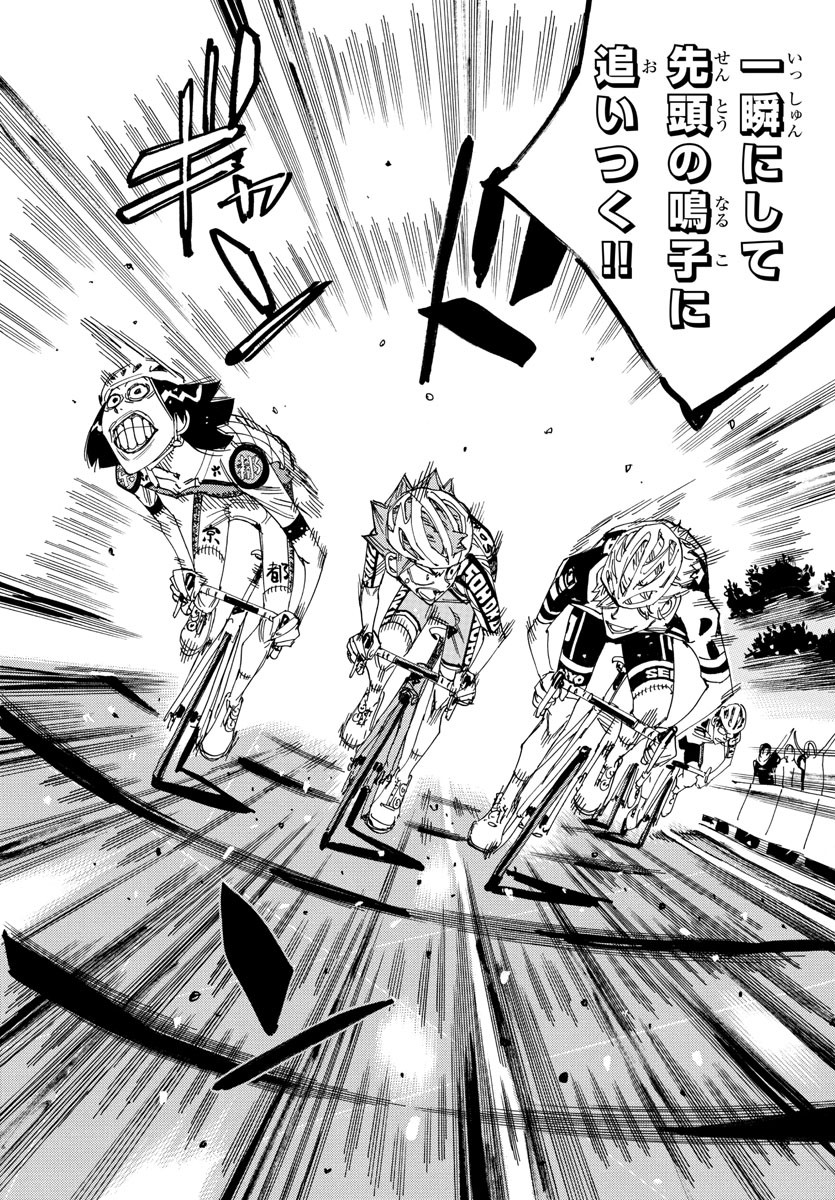 Yowamushi Pedal Chapter 820 14ページ
