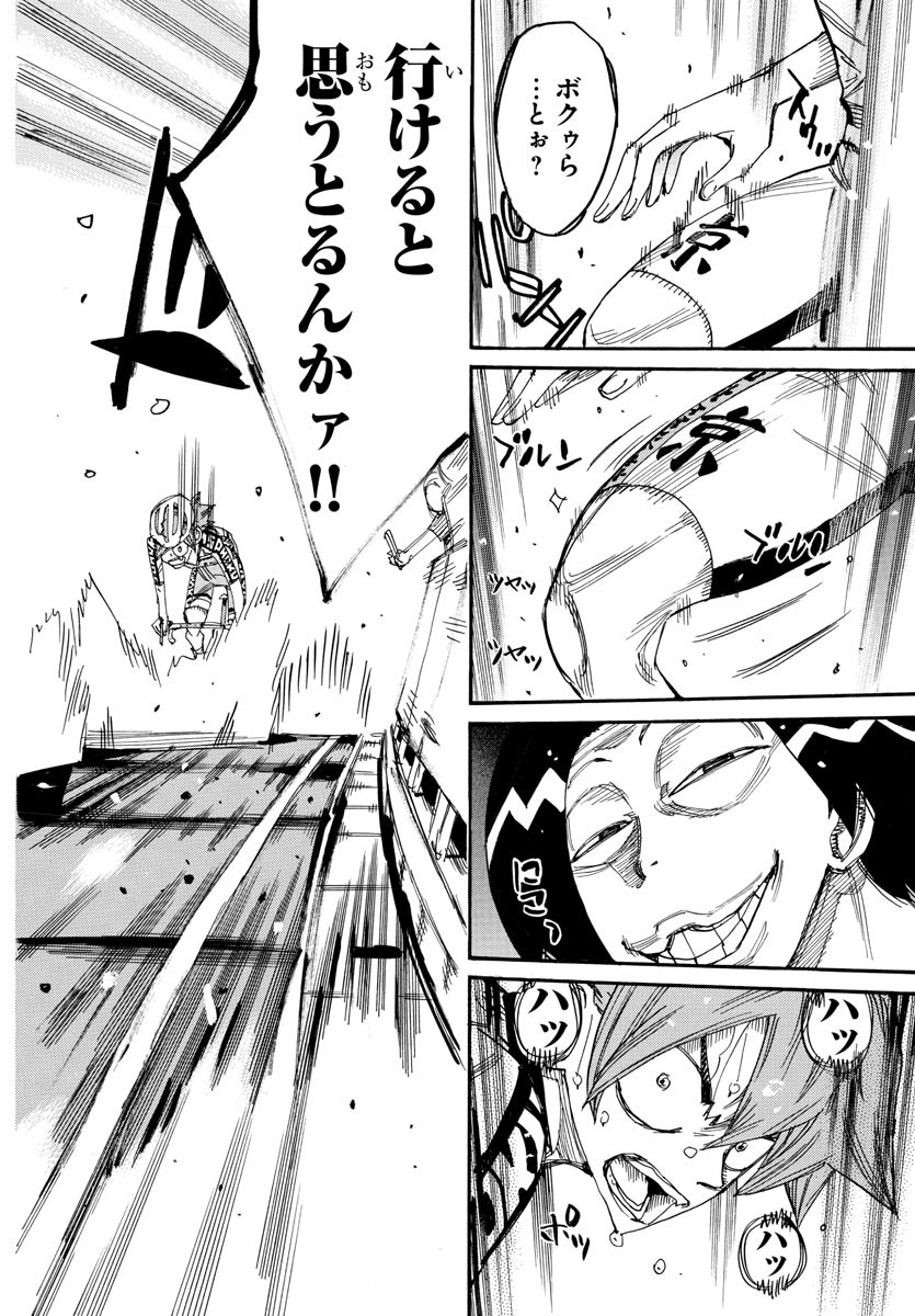 Yowamushi Pedal Chapter 820 16ページ