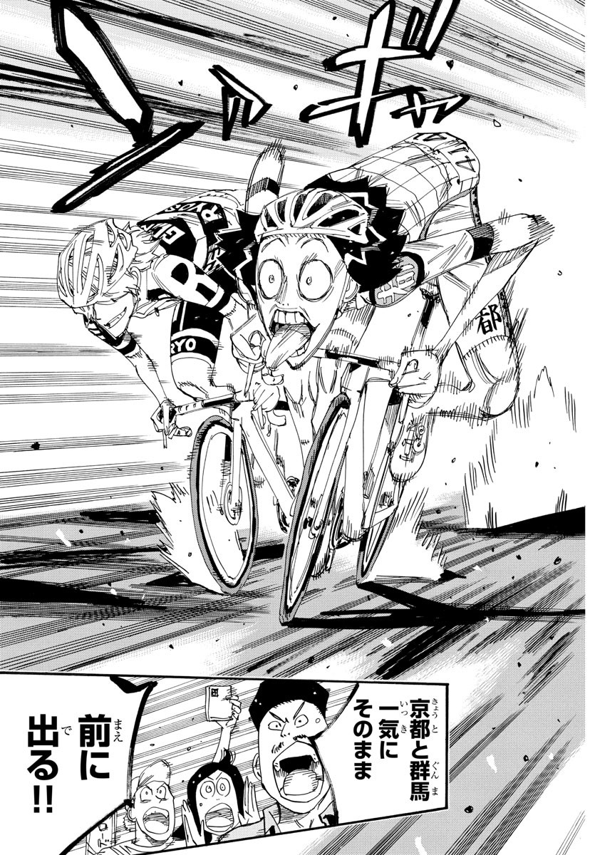 Yowamushi Pedal Chapter 820 17ページ
