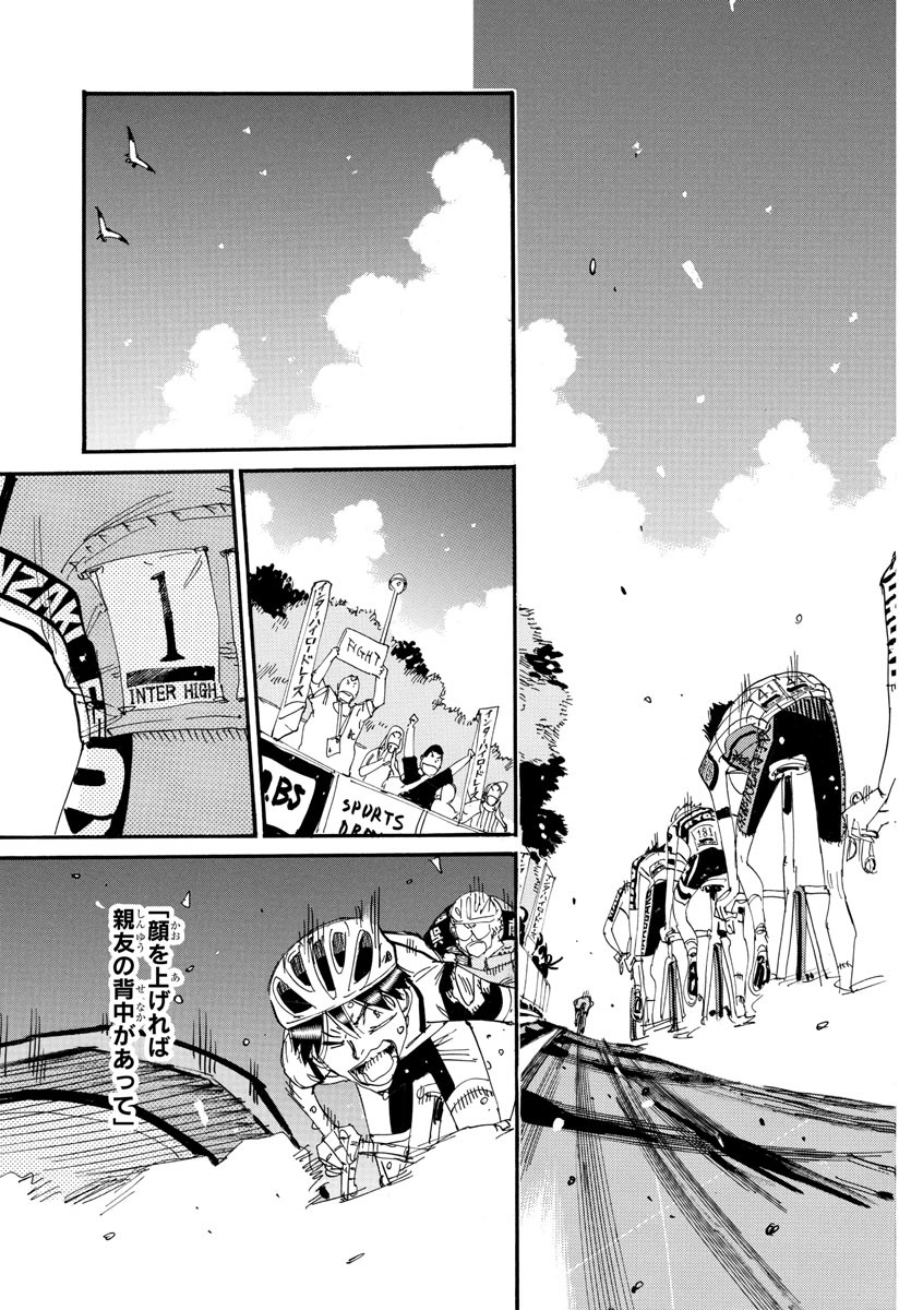 Yowamushi Pedal Chapter 820 3ページ