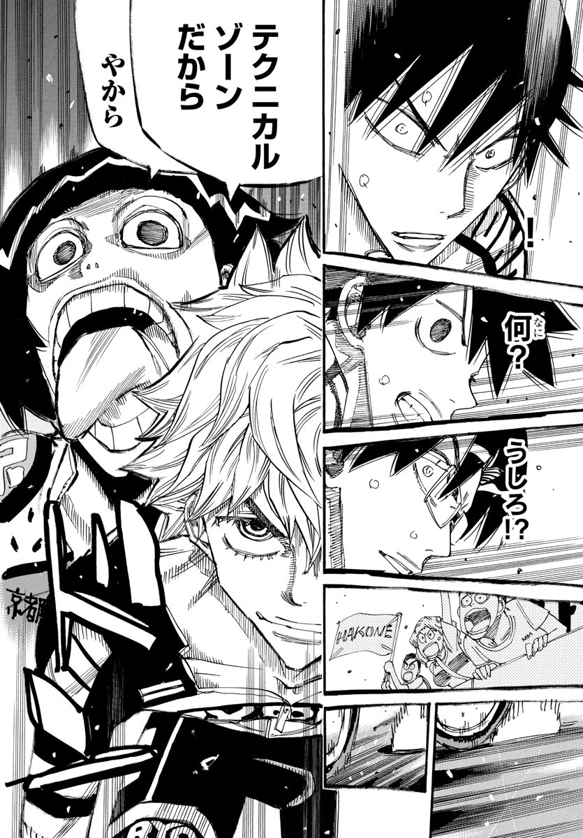 Yowamushi Pedal Chapter 820 10ページ