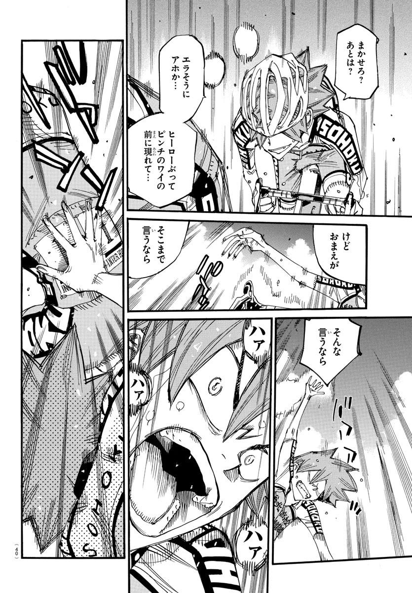 Yowamushi Pedal Chapter 821 2ページ