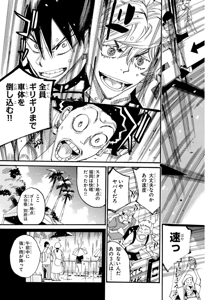Yowamushi Pedal Chapter 821 11ページ
