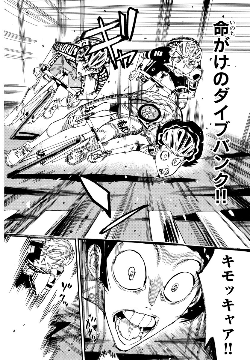 Yowamushi Pedal Chapter 821 14ページ