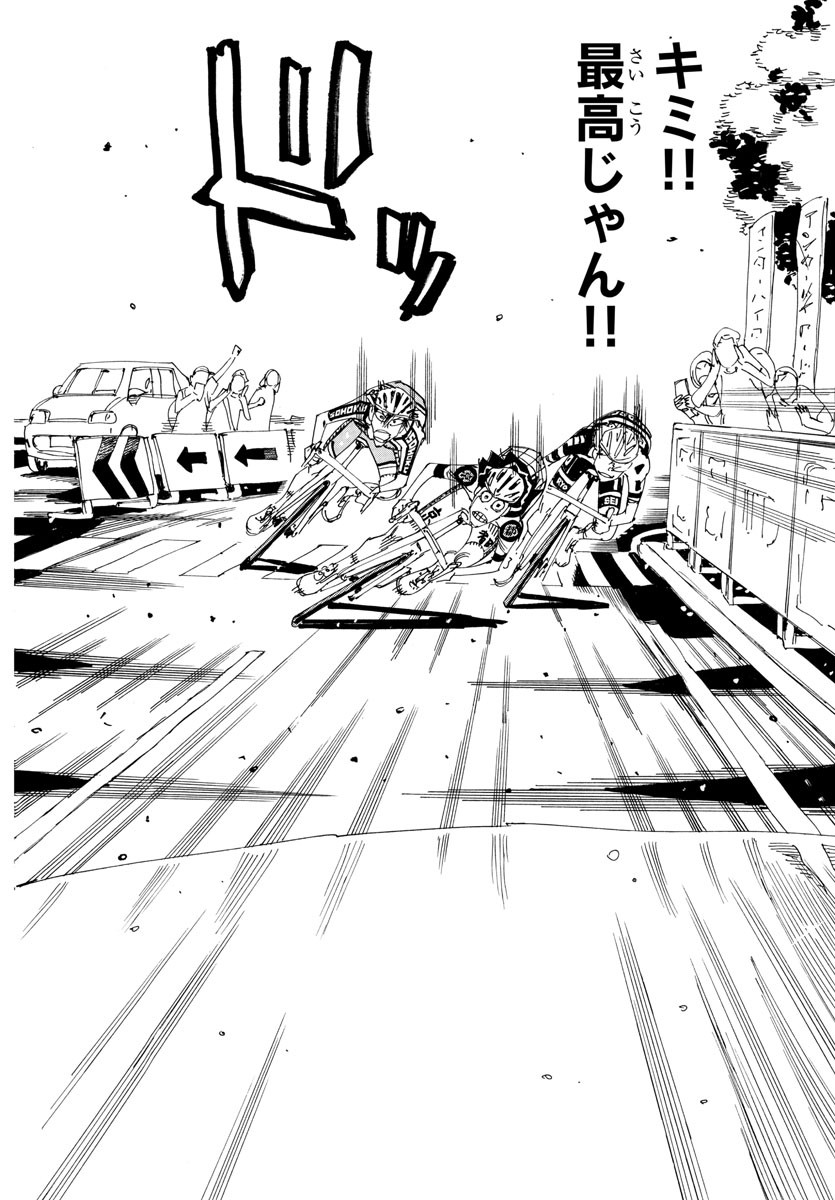 Yowamushi Pedal Chapter 821 16ページ