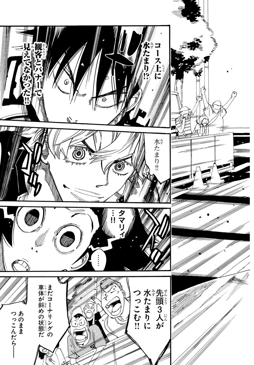 Yowamushi Pedal Chapter 821 17ページ