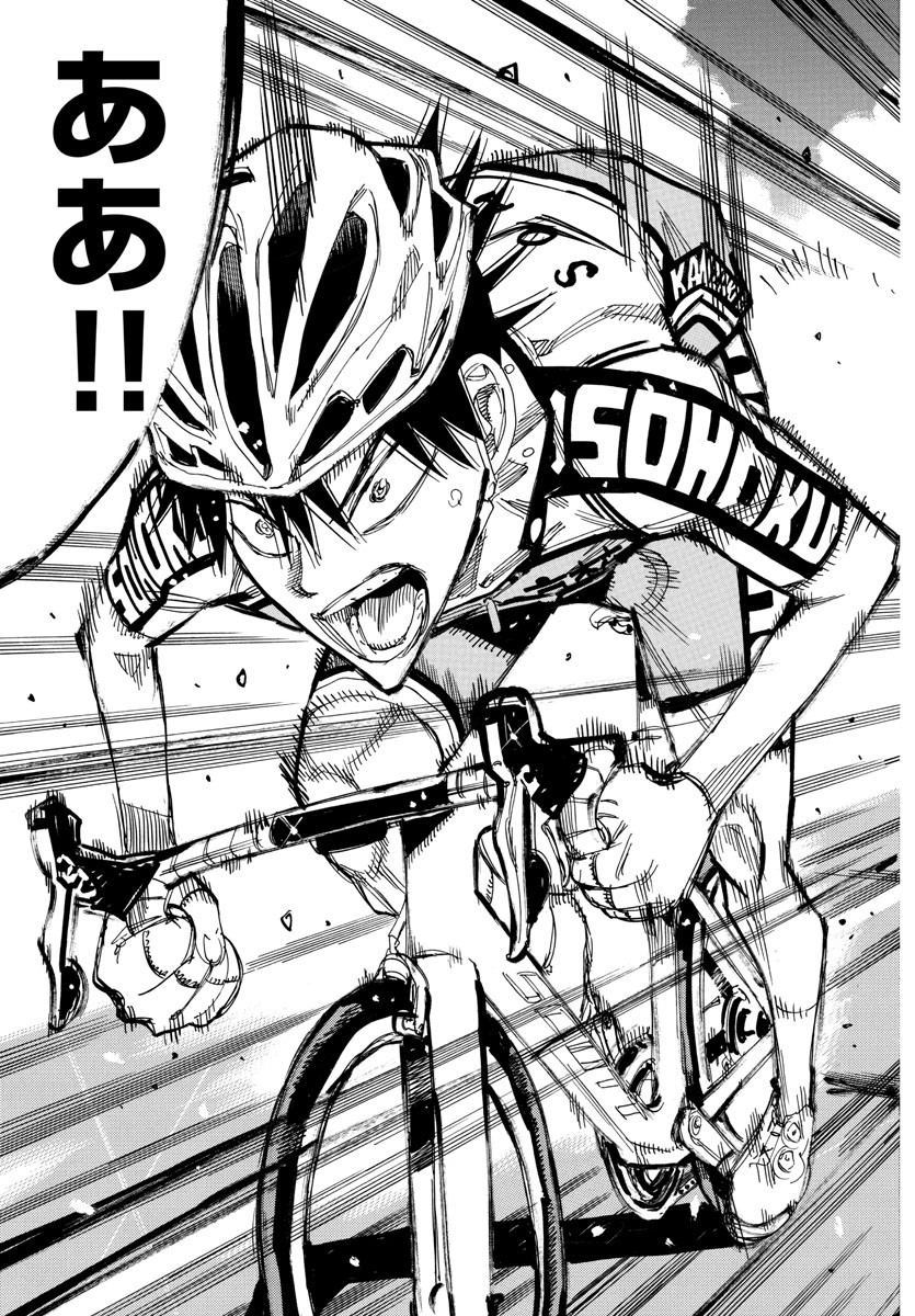 Yowamushi Pedal Chapter 821 5ページ