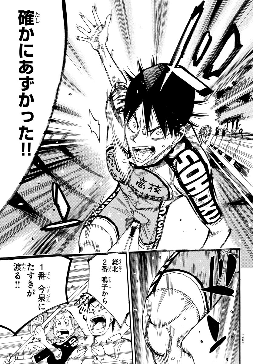Yowamushi Pedal Chapter 821 7ページ