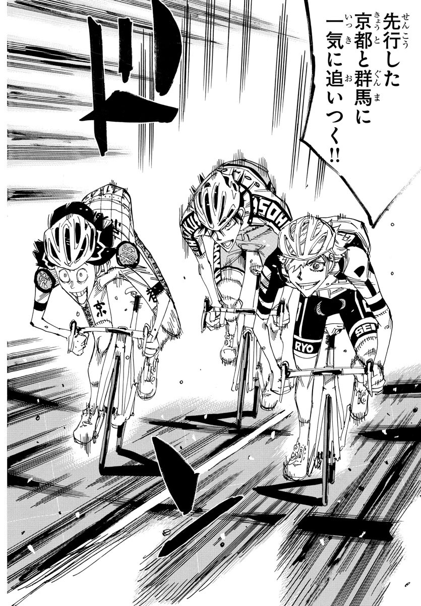 Yowamushi Pedal Chapter 821 8ページ