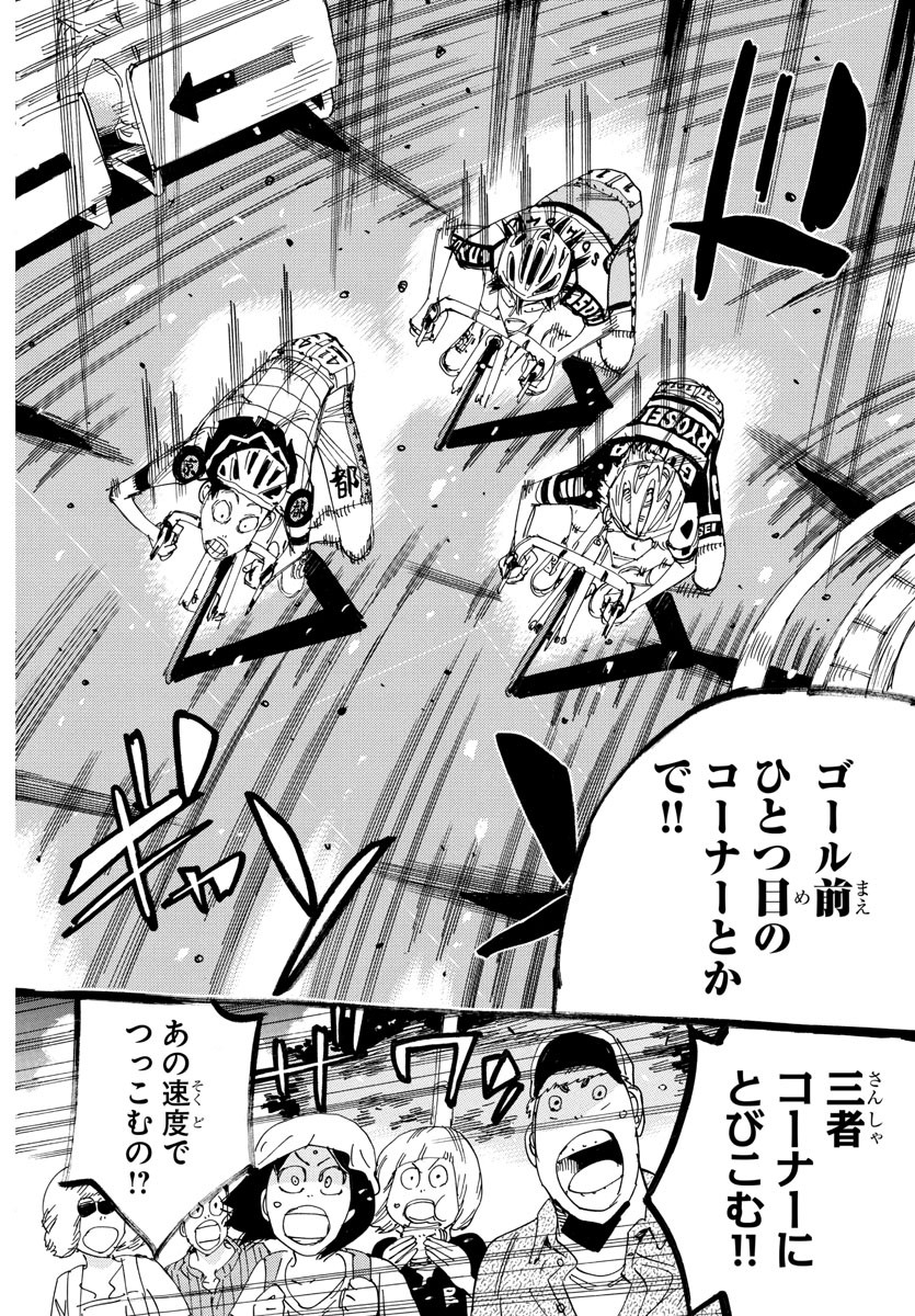 Yowamushi Pedal Chapter 821 10ページ