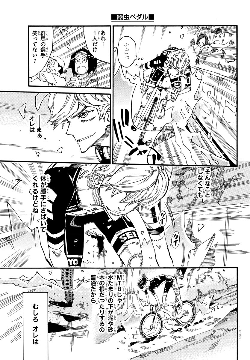Yowamushi Pedal Chapter 822 13ページ