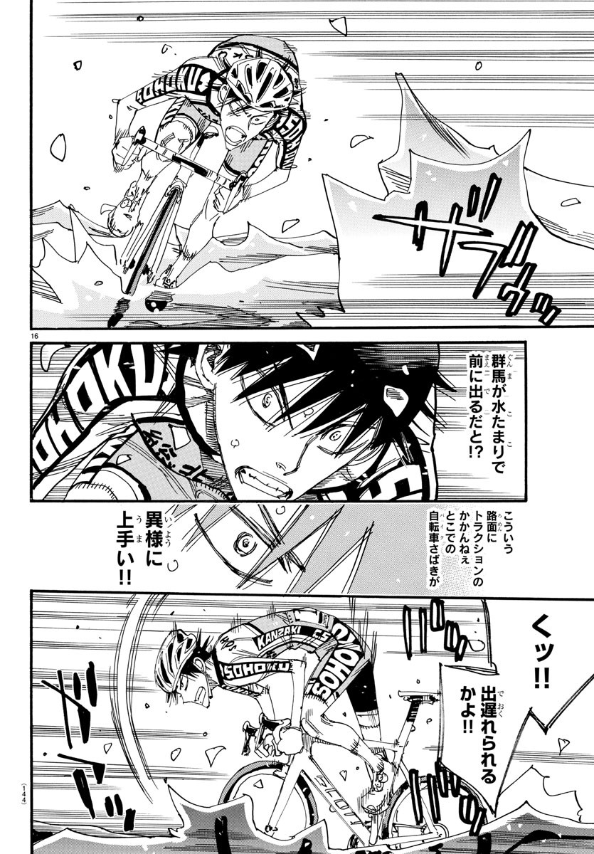 Yowamushi Pedal Chapter 822 16ページ