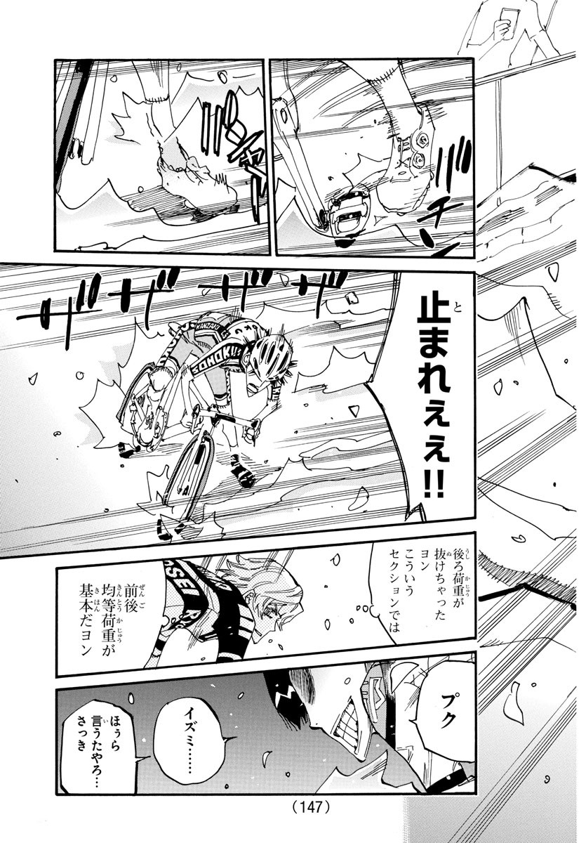 Yowamushi Pedal Chapter 822 19ページ