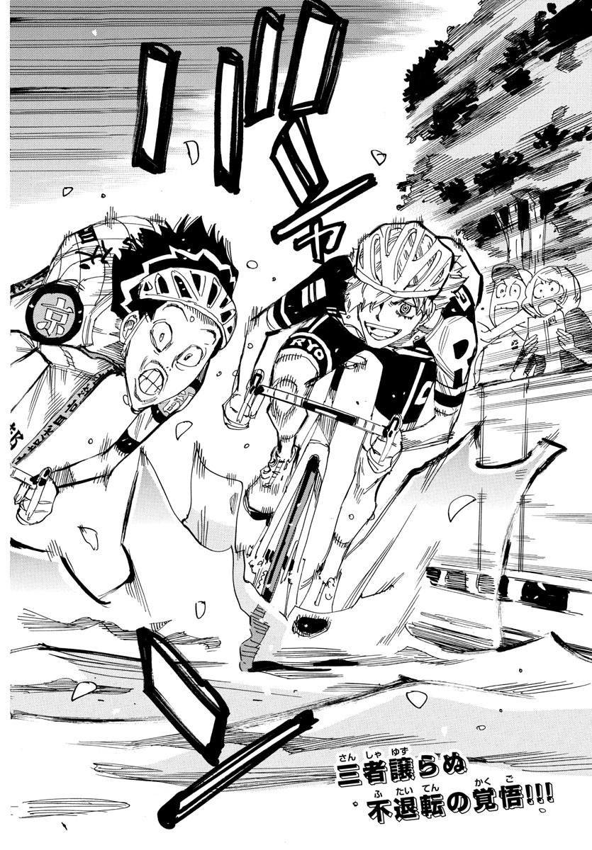 Yowamushi Pedal Chapter 822 4ページ