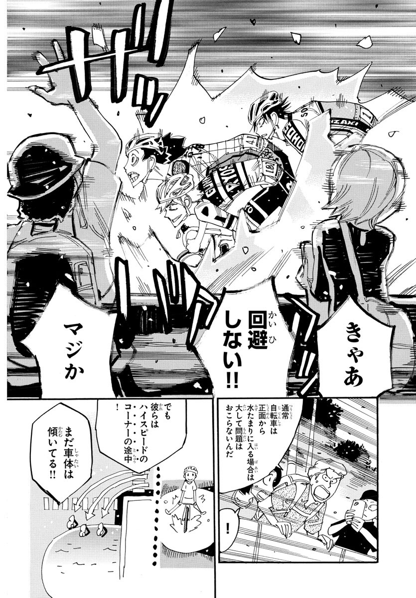 Yowamushi Pedal Chapter 822 6ページ