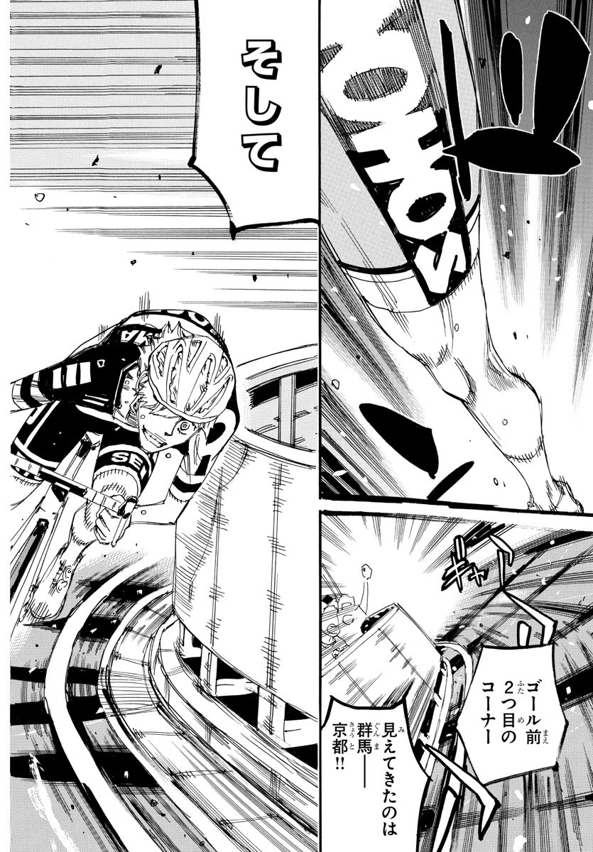 Yowamushi Pedal Chapter 823 16ページ