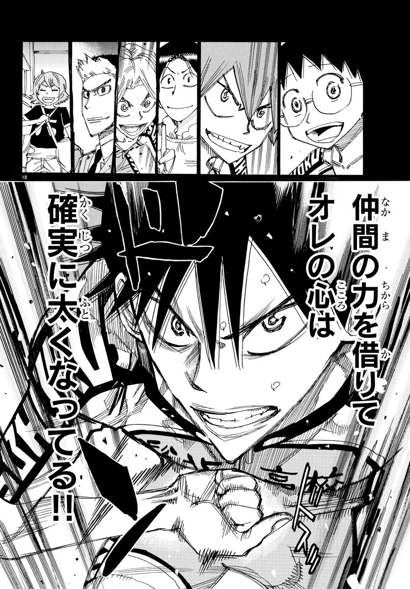 Yowamushi Pedal Chapter 823 18ページ