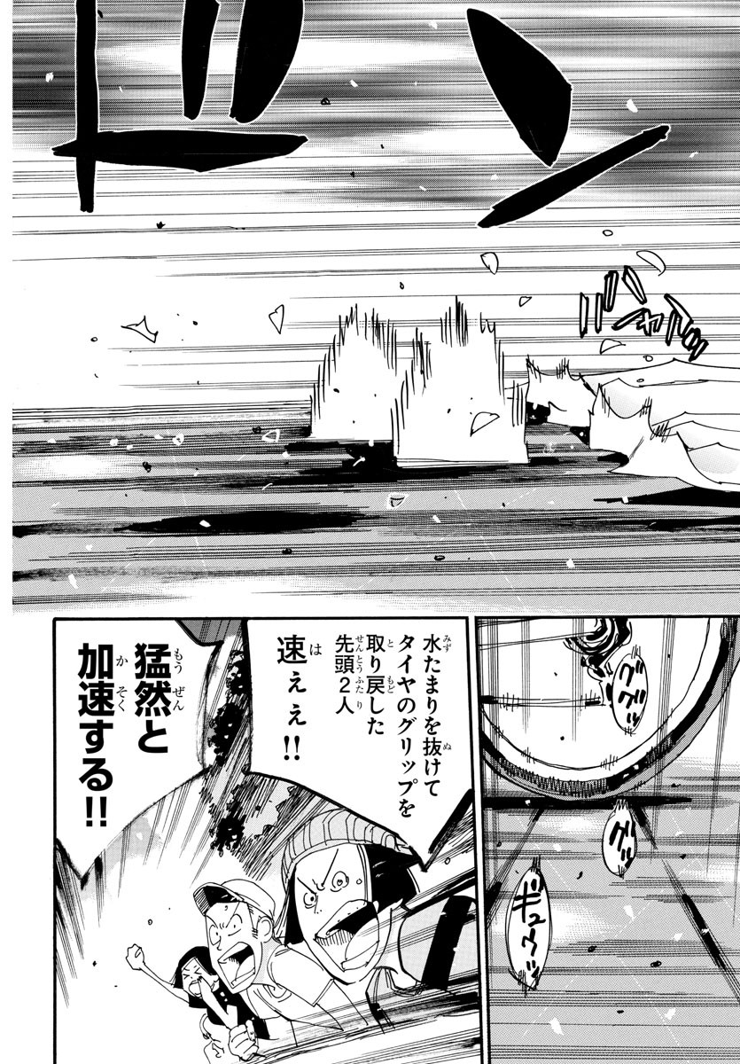 Yowamushi Pedal Chapter 823 4ページ