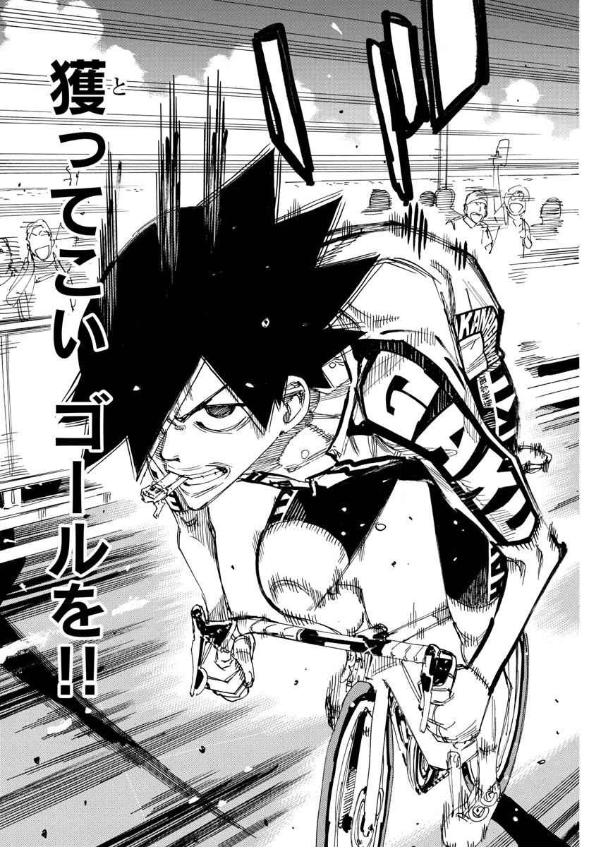 Yowamushi Pedal Chapter 824 19ページ