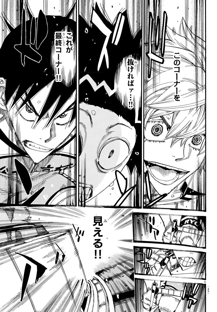 Yowamushi Pedal Chapter 824 5ページ