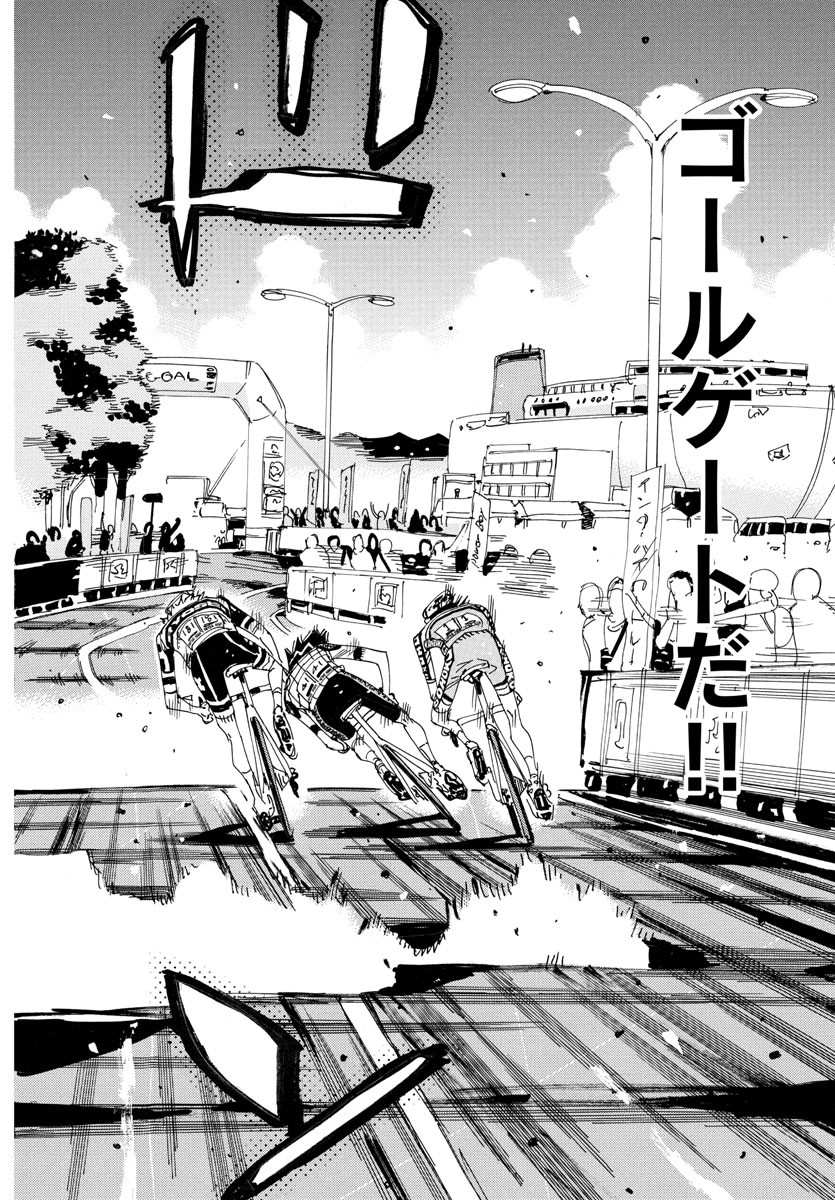 Yowamushi Pedal Chapter 824 6ページ
