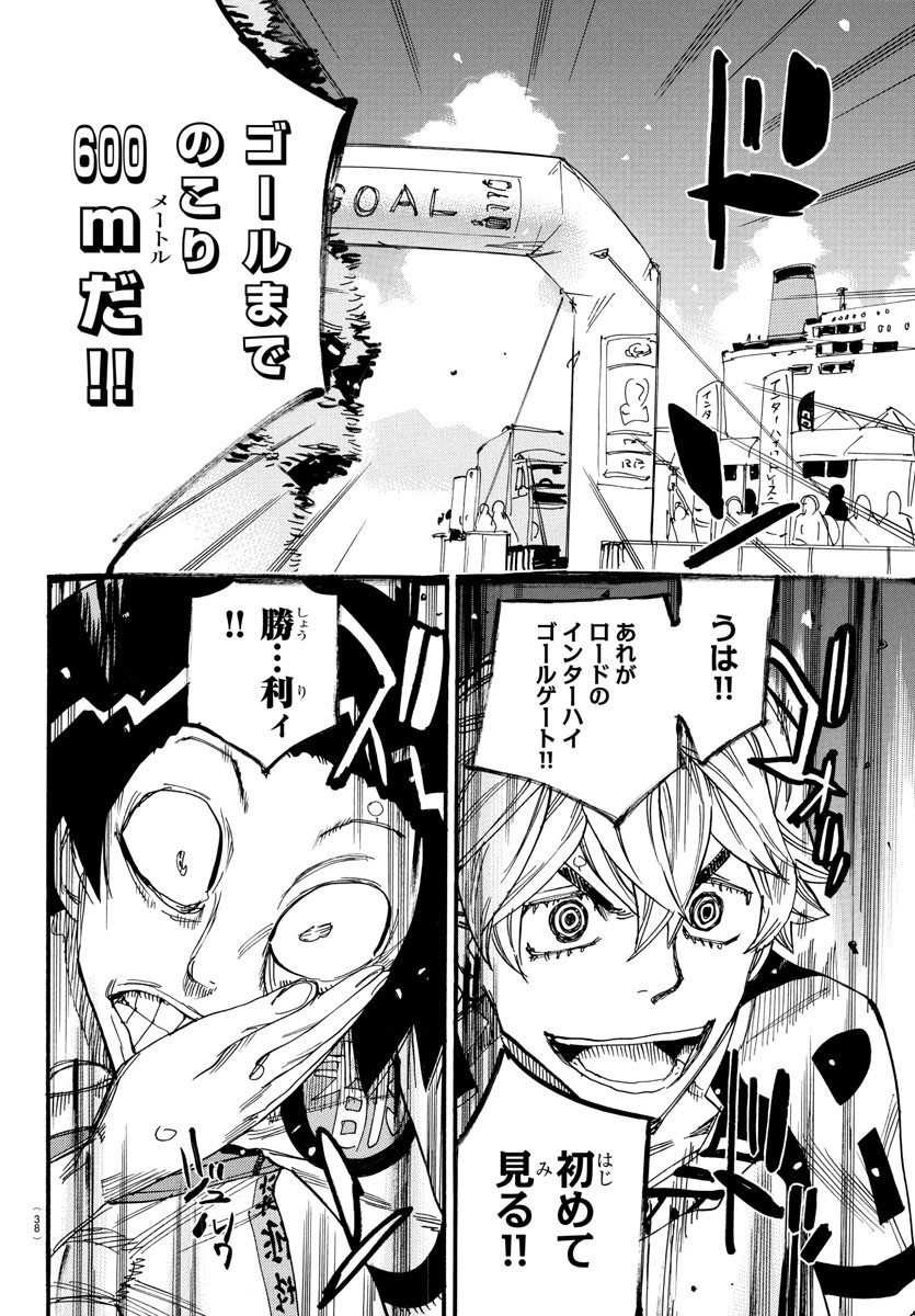 Yowamushi Pedal Chapter 824 8ページ