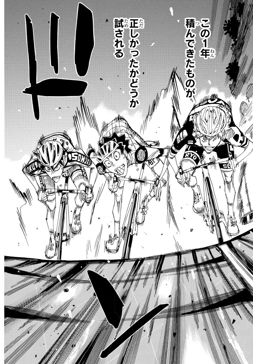 Yowamushi Pedal Chapter 824 10ページ