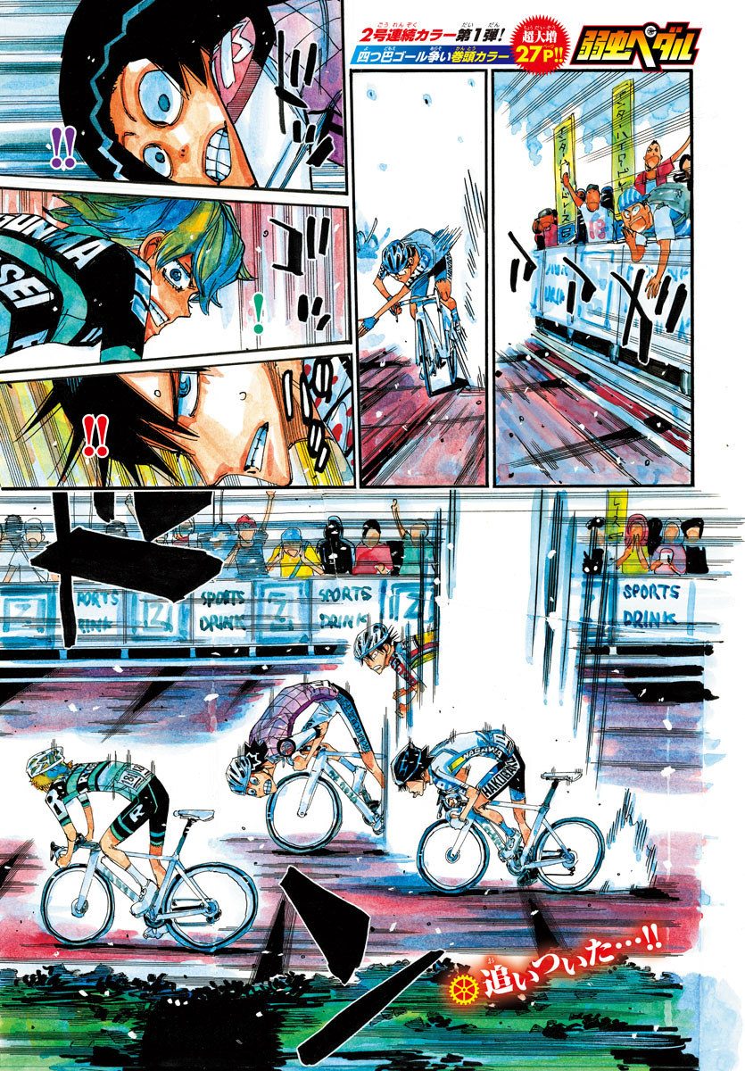Yowamushi Pedal Chapter 825 1ページ
