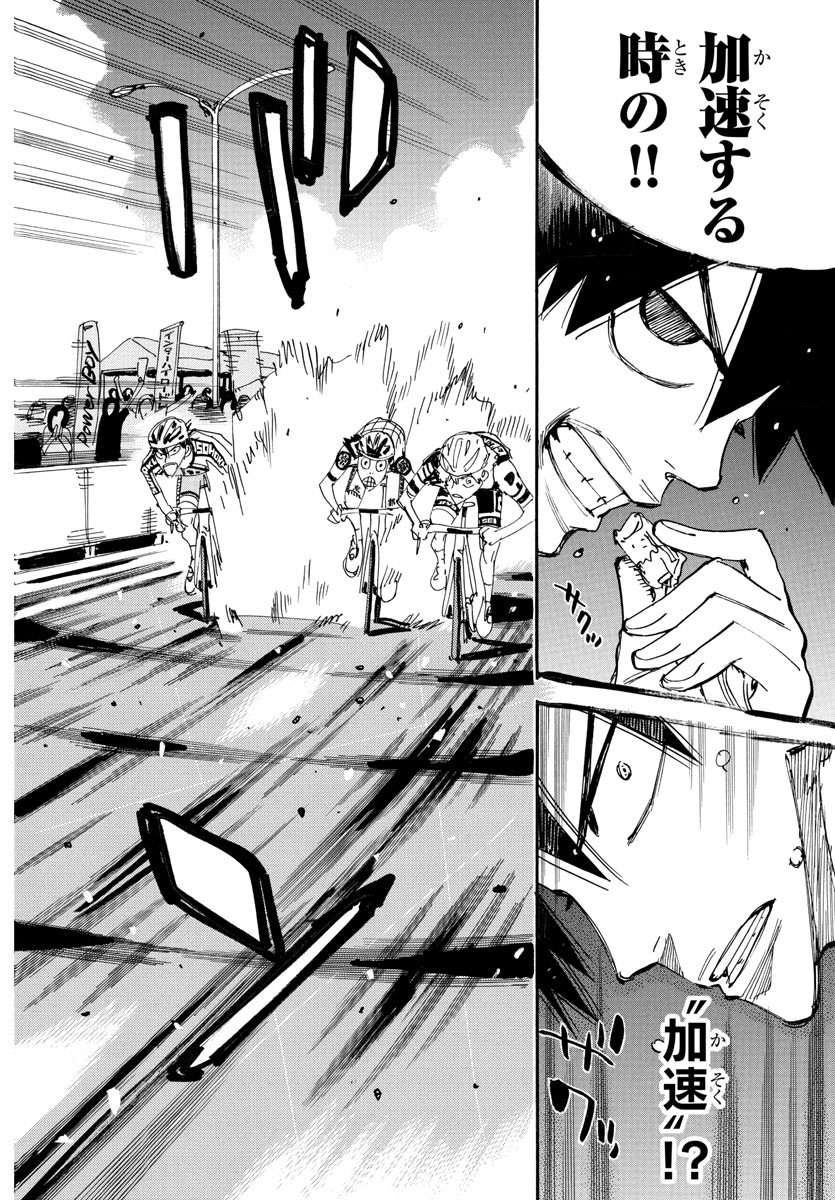 Yowamushi Pedal Chapter 825 13ページ